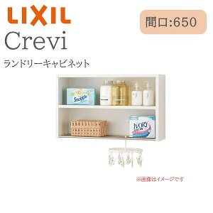 LIXIL NV NB KKO-652/W Ԍ650× s208×400 h[Lrlbg [ ʉϑ Crevi INAX DIY lixil