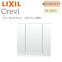 楽天市場】リクシル ミラーキャビネット 900の通販