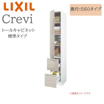 楽天市場】リクシル トールキャビネットの通販