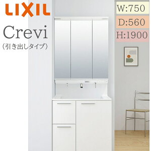 LIXIL リクシル クレヴィ RAH-755PFY 間口750× 奥行560×高さ1900 ミラーキャビネット付き 引出しタイプ 一般地仕様 即湯プッシュ水栓 洗面化粧台 Crevi INAX DIY lixil