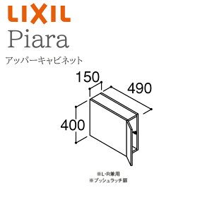 LIXIL NV sA ARU-155C Ԍ150mm s490 H400 Abp[Lrlbg LERp [ ʉϑ Piara INAX DIY lixil