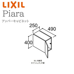 LIXIL NV sA ARU-255C Ԍ250mm s490 H400 Abp[Lrlbg LERp [ ʉϑ Piara INAX DIY lixil