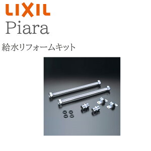 LIXIL ���N�V�� �s�A�� BB-RKK �������t�H�[���L�b�g ���ʉ��ϑ� Piara INAX DIY lixil