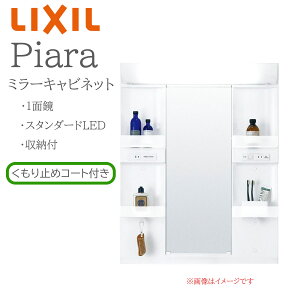 LIXIL NV sA MARE-751XSU Ԍ750mm s150mm H950mm S1900mmp 1ʋ [t ~[Lrlbg ʉϑ Piara INAX DIY lixil