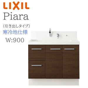 LIXIL NV sA AR3H-905SYN Ԍ900mm s540mm H950mm o^Cv ndl VOo[V[ ʉϑ Piara INAX DIY lixil