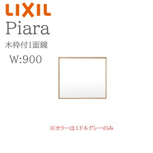 LIXIL NV sA MNS-901K-P Ԍ900mm s25mm H650mm S1800mmp ؘgt1ʋ ~[Lrlbg ʉϑ Piara INAX DIY lixil