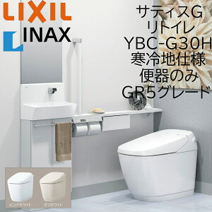 LIXIL INAX �T�e�B�XG GR5 YHBC-G30H �s���A�z���C�g ���g�C�� ����n�d�l �֊�̂� �r���c225�`410 BW1 ECO5 �A�N�A�Z���~�b�N