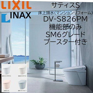 LIXIL INAX �T�e�B�XS SM6 �}���V�������t�H�[���p ����r�� 155�^�C�v DV-S826PM �u�[�X�^�[�t �@�\���̂� ECO6 ���N�V�� �C�i�b�N�X DIY lixil