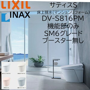 LIXIL INAX �T�e�B�XS SM6 �}���V�������t�H�[���p DV-S816PM ����r�� 155�^�C�v �u�[�X�^�[���� �@�\���̂� ECO6 ���N�V�� �C�i�b�N�X DIY lixil