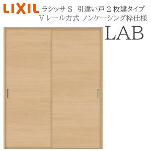 LIXIL ���V�b�TS �������� LAB 1620/1820 �m���P�[�V���O ���Ⴂ��2���� V���[�� ���� �������� ���t�H�[�� DIY �ؐ����� �V�z