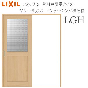 LIXIL ���V�b�TS �������� LGH 1220/1320/1420/1620/1820 �m���P�[�V���O �Ј��˕W�� V���[�� ���t��/���Ȃ� ���� �������� ���t�H�[�� DIY �ؐ����� �V�z ���N�V��
