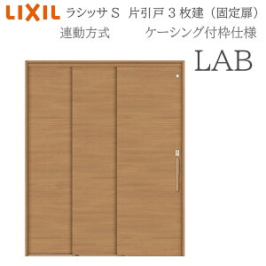 LIXIL ���V�b�TS �������� LAB 1620�iW1644×H2023�j �P�[�V���O �A������ �Ј���3���� �i�Œ���j ���t��/���Ȃ� ���� �������� ���t�H�[�� DIY �ؐ����� �V�z ���N�V��