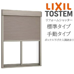 LIXIL ��t�� ���t�H�[���V���b�^�[ �蓮 W2001mm�`W2964mm×H1701mm�`H2680mm �W���^�C�v �{�b�N�X�����Г����[�܂� �I�[�_�[�T�C�Y TOSTEM ���N�V�� �g�X�e�� �h��