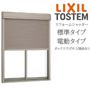 LIXIL ��t�� ���t�H�[���V���b�^�[ �d�� W700mm�`W2000mm×H1701mm�`H2680mm �W���^�C�v �{�b�N�X�����Г����[�܂� �I�[�_�[�T�C�Y TOSTEM ���N�V�� �g�X�e�� �h��