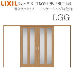 LIXIL ���V�b�TS �������� LGG 3220/3223 �m���P�[�V���O ���Ԏd�؂� �������� ��� ���Ȃ� ���� �������� ���t�H�[�� DIY �ؐ����� �V�z ���N�V��