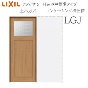 LIXIL ���V�b�TS �������� LGJ 1420/1620/1820 �m���P�[�V���O �����݌˕W�� ��� ���t��/���Ȃ� ���� �������� ���t�H�[�� DIY �ؐ����� �V�z ���N�V��