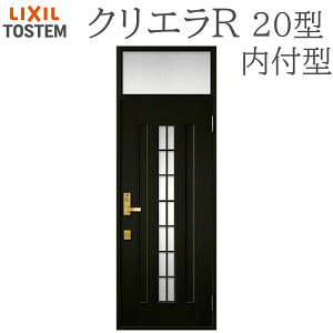 LIXIL �N���G��R 20�^ �ЊJ�� �����}�t�����t�^ W790×H2330 �蓮�� ���փh�A ���N�V�� TOSTEM �X�� ������ ���t�H�[�� DIY