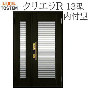 LIXIL �N���G��R 13�^ �e�q ���t�^ W1240×H1906 �蓮�� ���փh�A ���N�V�� TOSTEM �X�� ������ ���t�H�[�� DIY