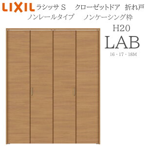 LIXIL ���V�b�TS �����܂�� LAB 1620/1720/18M20 �m���P�[�V���O�g �N���[�[�b�g�h�A �m�����[�� ���� �������� �܂�� �N���[�[�b�g ���[�� ���t�H�[�� DIY �ؐ����� �V�z ���N�V��