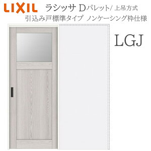 LIXIL ���V�b�TD �p���b�g �������� LGJ 1420/1620/1820 �m���P�[�V���O �����݌˕W�� ��� ���t��/���Ȃ� ���� �������� ���t�H�[�� DIY �ؐ����� �V�z ���N�V��
