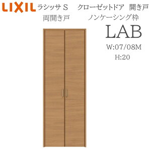 LIXIL ���V�b�TS �����J���� ���J���� �m���P�[�V���O LAB 0720/08M20 �N���[�[�b�g�h�A ���� �������� �J���� �N���[�[�b�g ���[�� ���t�H�[�� DIY �ؐ����� �V�z ���N�V��