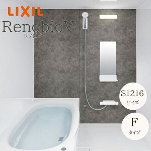 LIXIL ���N�V�� ���m�r�IV F�^�C�v �W���d�l S1216�T�C�Y �V�X�e���o�X���[�� ���j�b�g�o�X �}���V�����p ���m�r�I ���t�H�[�� ���[�J�[���� INAX lixil