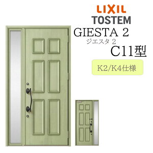 LIXIL փhA WGX^2 Б C11^ W1240×H2330 Б fMK2/K4 TOSTEM gXe hA