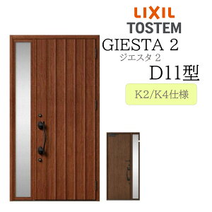 LIXIL փhA WGX^2 Б D11^ W1240×H2330 Б fMK2/K4 TOSTEM gXe hA