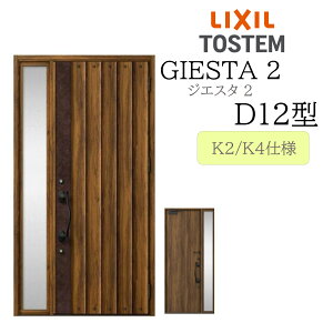 LIXIL փhA WGX^2 Б D12^ W1240×H2330 Б fMK2/K4 TOSTEM gXe hA