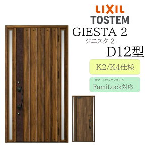 LIXIL փhA WGX^2 D12^ W1240×H2330 dC  fMK2/K4 TOSTEM gXe hA