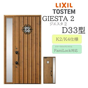 LIXIL փhA WGX^2 D33^ W1240×H2330 dC Б fMK2/K4 TOSTEM gXe hA