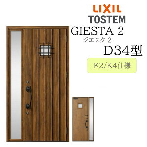 LIXIL փhA WGX^2 Б D34^ W1240×H2330 Б fMK2/K4 TOSTEM gXe hA ˌ
