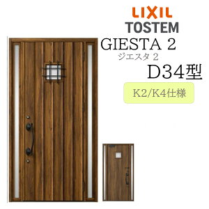 LIXIL փhA WGX^2 D34^ W1240×H2330  fMK2/K4 TOSTEM gXe hA ˌ