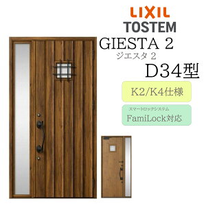 LIXIL փhA WGX^2 D34^ W1240×H2330 dC Б fMK2/K4 TOSTEM gXe hA ˌ