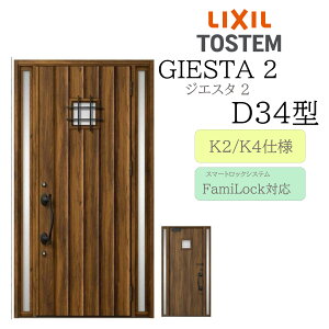 LIXIL փhA WGX^2 D34^ W1240×H2330 dC  fMK2/K4 TOSTEM gXe hA ˌ