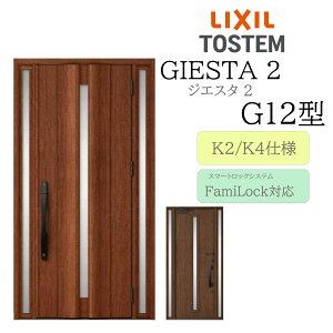 LIXIL փhA WGX^2 G12^ W1240×H2330 dC  fMK2/K4 TOSTEM gXe hA ˌ