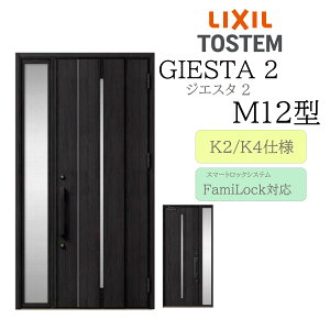 LIXIL փhA WGX^2 M12^ W1240×H2330 dC Б fMK2/K4 TOSTEM gXe hA ˌ