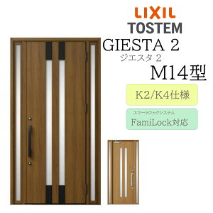LIXIL փhA WGX^2 M14^ W1240×H2330 dC  fMK2/K4 TOSTEM gXe hA ˌ