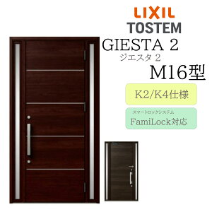 LIXIL փhA WGX^2 M16^ W1240×H2330 dC  fMK2/K4 TOSTEM gXe hA ˌ