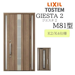 LIXIL փhA WGX^2 M81^ ̕ W1240×H2330  fMK2/K4 TOSTEM gXe hA ˌ