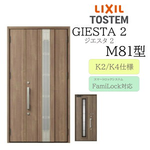 LIXIL փhA WGX^2 M81^ ̕ eq dC fMK2/K4 TOSTEM gXe hA ˌ