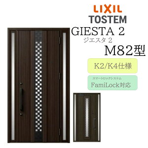 LIXIL փhA WGX^2 M82^ ̕ W1240×H2330 dC  fMK2/K4 TOSTEM gXe hA ˌ