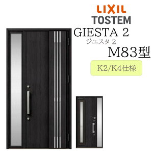 LIXIL փhA WGX^2 Б M83^ ̕ W1240×H2330 Б fMK2/K4 TOSTEM gXe hA ˌ