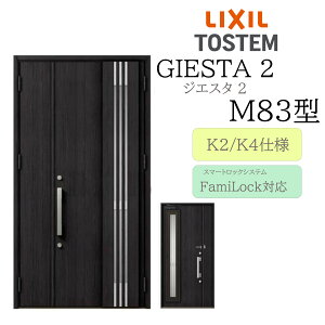 LIXIL փhA WGX^2 M83^ ̕ eq dC fMK2/K4 TOSTEM gXe hA ˌ