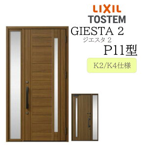 LIXIL ���փh�A �W�G�X�^2 �Б� P11�^ W1240×H2330 �Б� �f�MK2/K4 TOSTEM �g�X�e�� �h�A �ˌ���