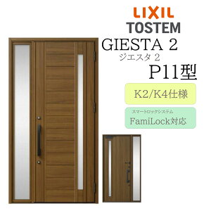 LIXIL փhA WGX^2 P11^ W1240×H2330 dC Б fMK2/K4 TOSTEM gXe hA ˌ