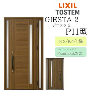 LIXIL փhA WGX^2 P11^ W1240×H2330 dC  fMK2/K4 TOSTEM gXe hA ˌ