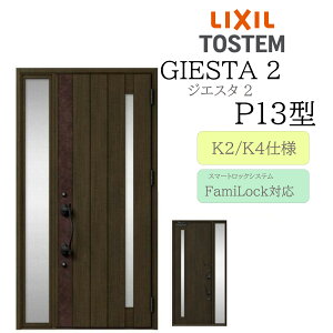 LIXIL ���փh�A �W�G�X�^2 P13�^ W1240×H2330 �d�C�� �Б� �f�MK2/K4 TOSTEM �g�X�e�� �h�A �ˌ���