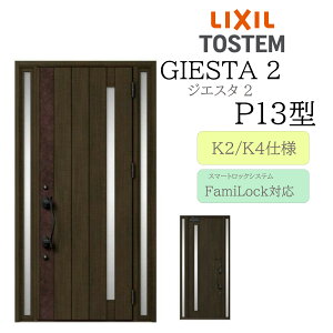 LIXIL փhA WGX^2 P13^ W1240×H2330 dC  fMK2/K4 TOSTEM gXe hA ˌ