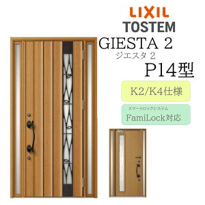 LIXIL ���փh�A �W�G�X�^2 P14�^ W1240×H2330 �d�C�� ���� �f�MK2/K4 TOSTEM �g�X�e�� �h�A �ˌ���